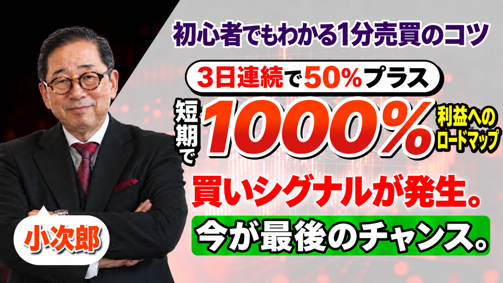 日本株情報